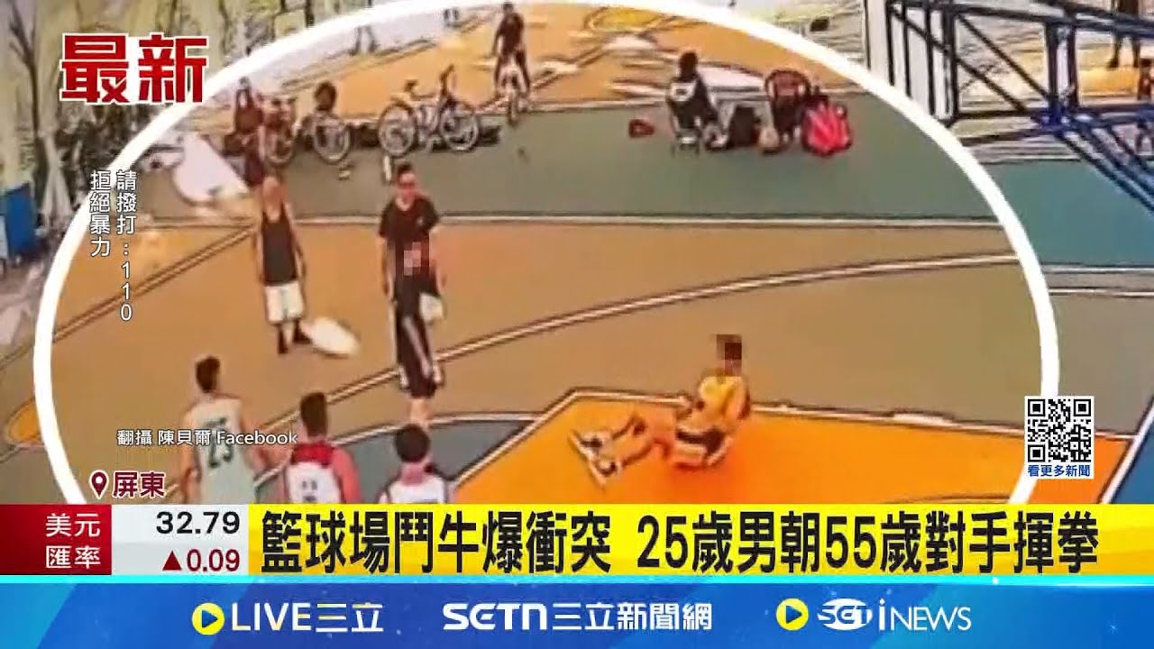 理两支球队